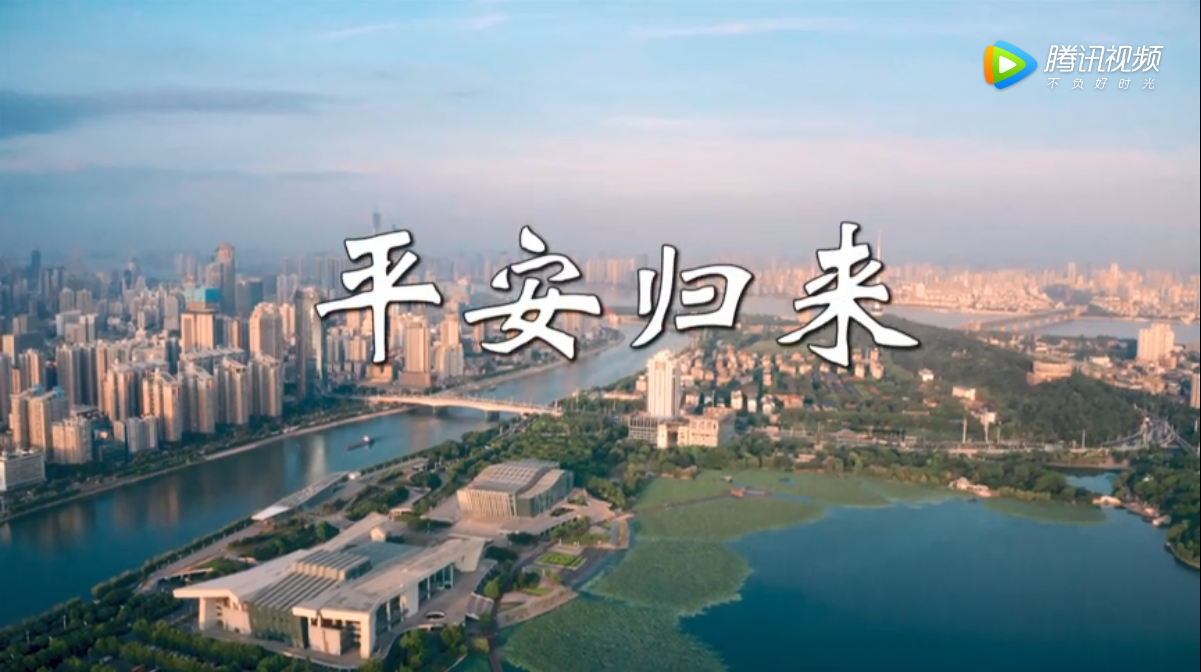 廣西制作抗疫原創(chuàng)歌曲《平安歸來(lái)》MV