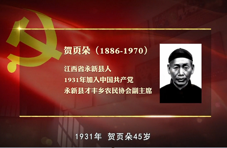 《見(jiàn)證初心和使命的“十一書(shū)”》第一集：賀頁(yè)朵的“宣誓書(shū)”