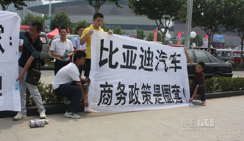 比亞迪經(jīng)銷商忍無可忍 車展現(xiàn)場(chǎng)舉旗抗議